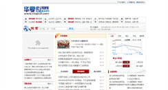 Desktop Screenshot of hxqixun.com