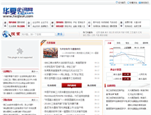 Tablet Screenshot of hxqixun.com